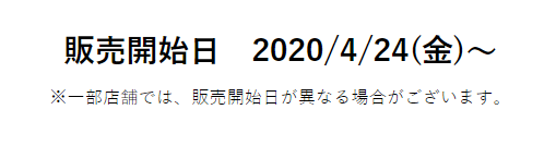 2020年最新 ユニクロ ポケモンのコラボutまとめ 可愛いピカチュウを