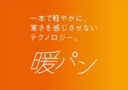 履くだけで寒さを感じないユニクロの暖パンまとめ 種類を整理 ろんぶり